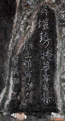 L'inscription de la grue enterre